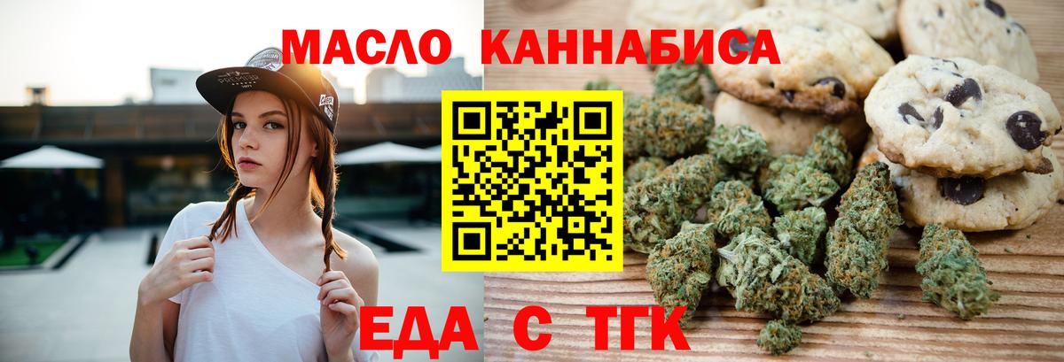 Cannafood марихуана  Вход с VPN  Камень-на-Оби 