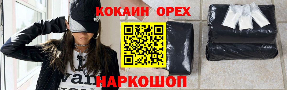 Кокаин VHQ  КОКАИН Колумбийский  Камень-на-Оби  Вход с VPN 