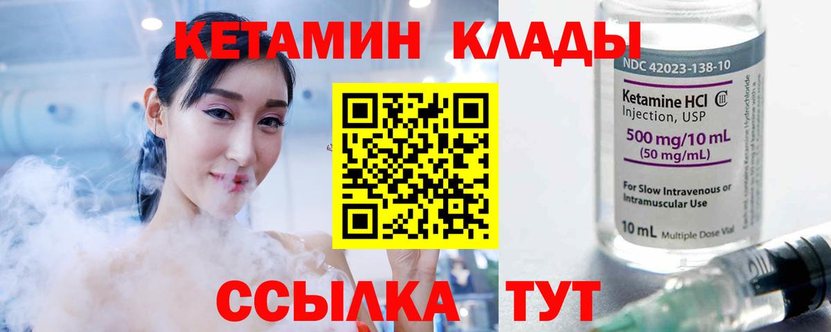 КЕТАМИН VHQ  Вход с VPN  КЕТАМИН ketamine  Камень-на-Оби 