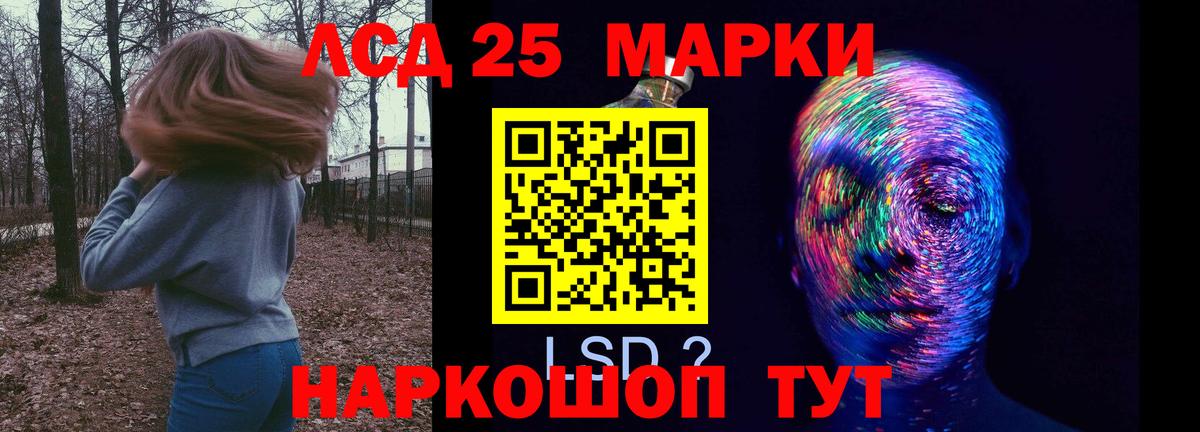 Лсд 25 экстази кислота Камень-на-Оби