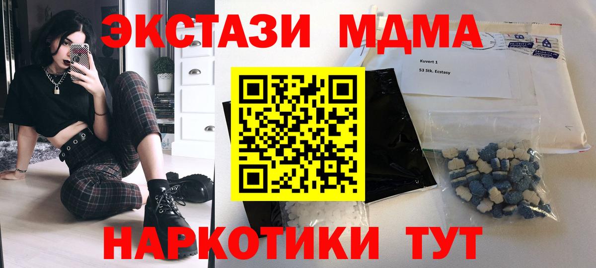 Камень-на-Оби  MDMA VHQ  MDMA  МДМА crystal  Вход с VPN 