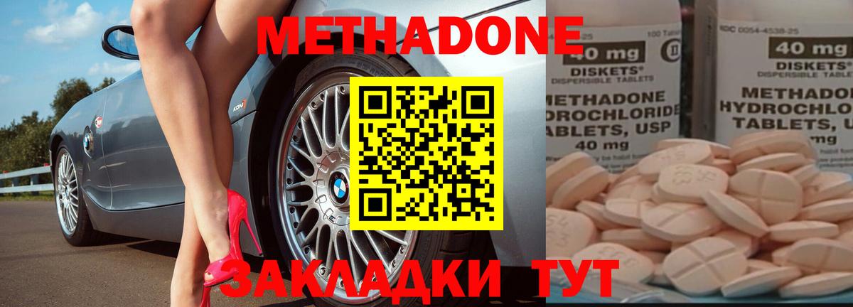 МЕТАДОН белоснежный  МЕТАДОН VHQ  Камень-на-Оби  Вход с VPN 