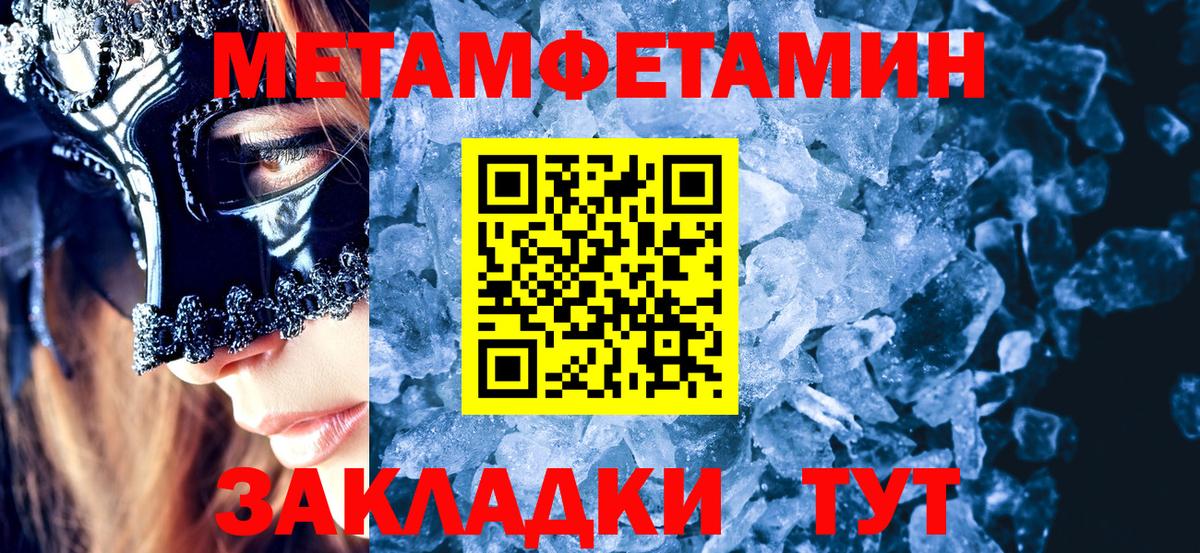 Метамфетамин винт Камень-на-Оби