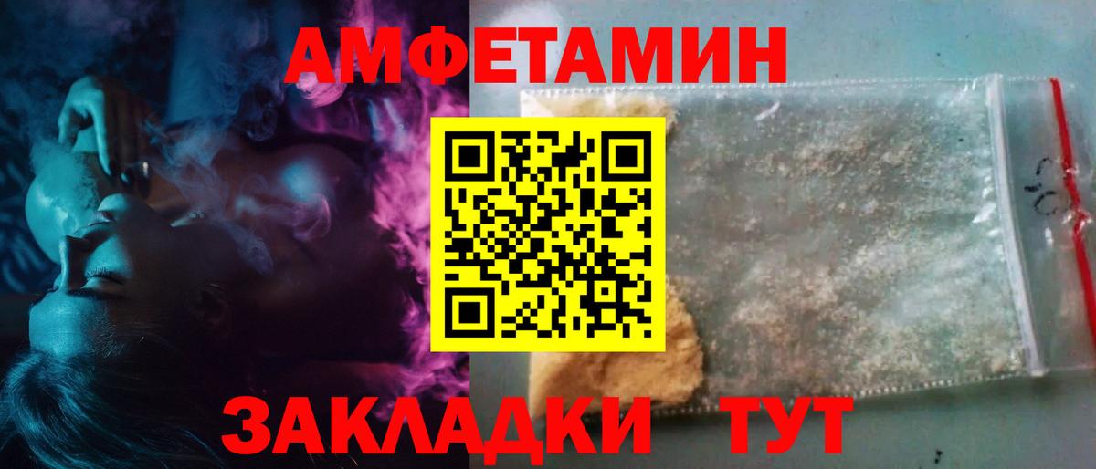 МЕТАМФЕТАМИН Methamphetamine  Вход с VPN  Камень-на-Оби 