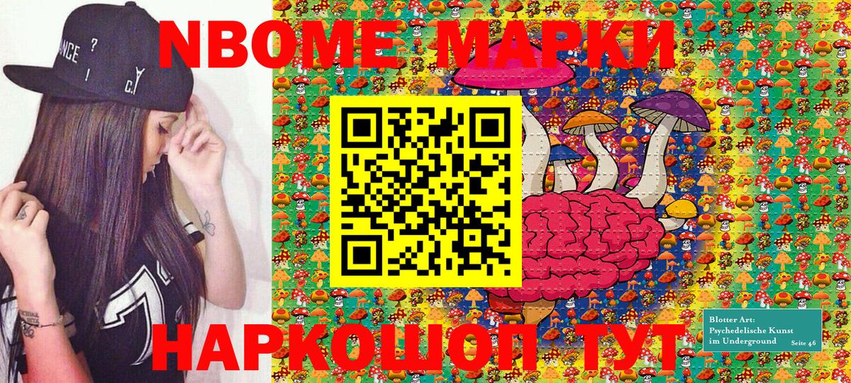 Камень-на-Оби  Наркотические марки 1,5мг  Марки NBOMe  Вход с VPN 
