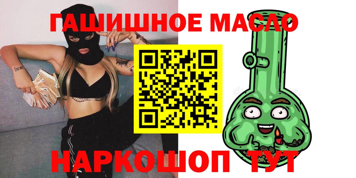 Камень-на-Оби  Дистиллят ТГК концентрат  Вход с VPN 