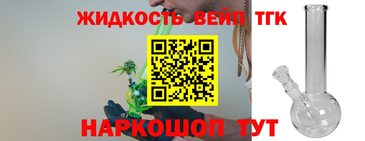 ТГК THC oil Камень-на-Оби