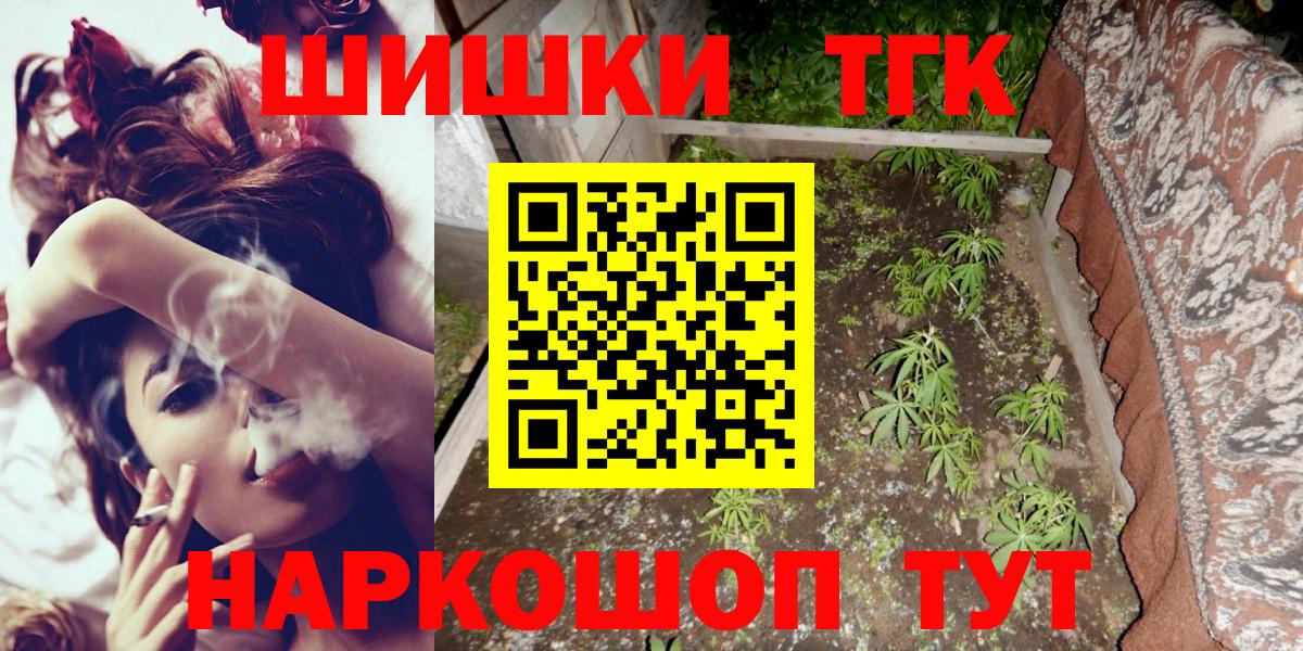 Шишки марихуана гибрид  Конопля планчик  Камень-на-Оби  Бошки Шишки MAZAR  Вход с VPN 